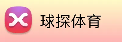 球探体育 logo